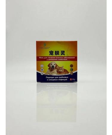 Baxtli Ointment for the treatment of skin diseases in animals 30 grams - Buy Online on GoSupps.com