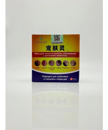 Baxtli Ointment for the treatment of skin diseases in animals 30 grams - Buy Online on GoSupps.com