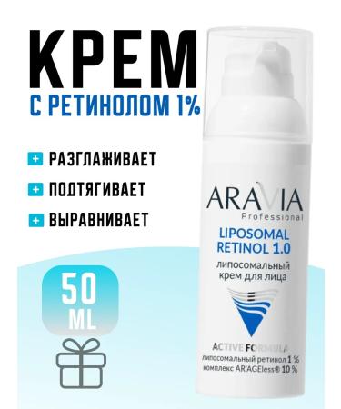 ARAVIA Professional Liposomal face cream Retinol 1.0