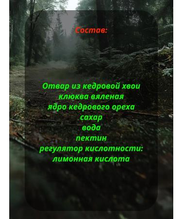 AlexZota Cedar dessert with a nut and cranberry 220g - Buy Online on GoSupps.com