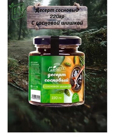 AlexZota Pine dessert with a bump 220g