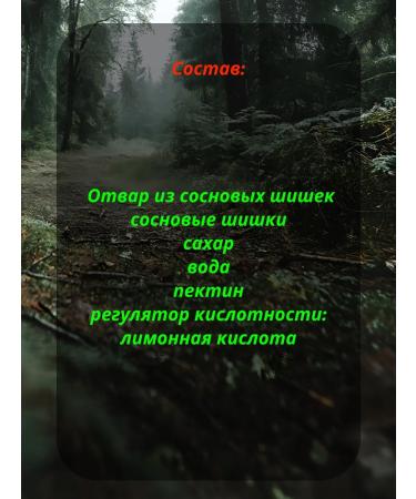 AlexZota Pine dessert with a bump 220g - Buy Online on GoSupps.com