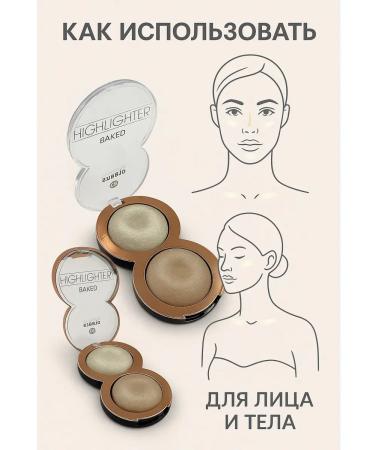 zozo Baked a highlighter for the face and body shine - Buy Online on GoSupps.com