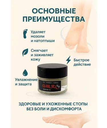 zozo Cream from corns and corns - Buy Online on GoSupps.com