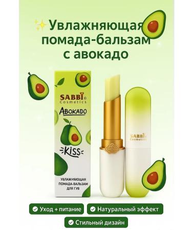 ZRN Moisturizing lipstick-balsam for lip avocado