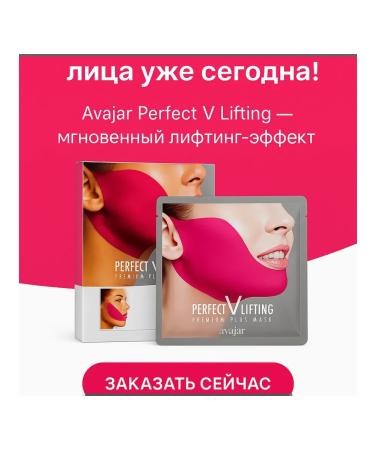 ami77 Mask for a chin and neck pulling 5 packs - Buy Online on GoSupps.com