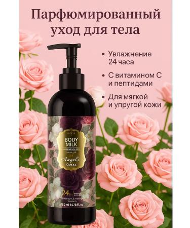 Millanova Lotion Milk Milk Moisturizing Angumen