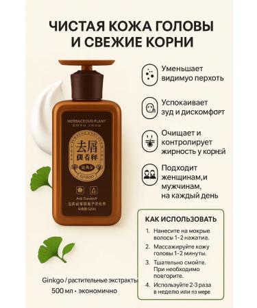 LILOK 2 Hair dandruff shampoo natural medical 500 ml