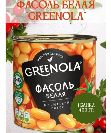 GREENOLA White beans in tomato sauce 1 bank 400 gr