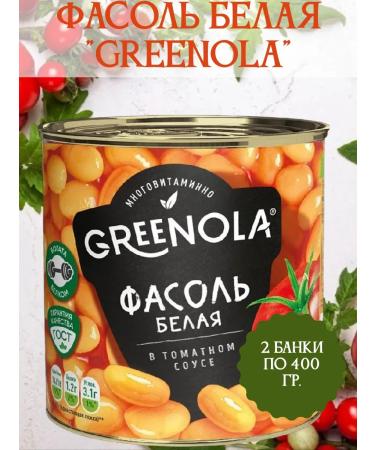 GREENOLA Belaya beans in tomato sauce 2 banks of 400 grams