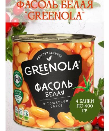 GREENOLA White beans in tomato sauce 4 banks of 400 g each