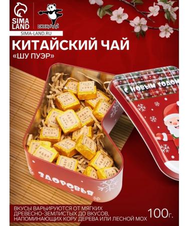 JEKITCHAY Destroyed Chinese tea Shu Puer Yunnan