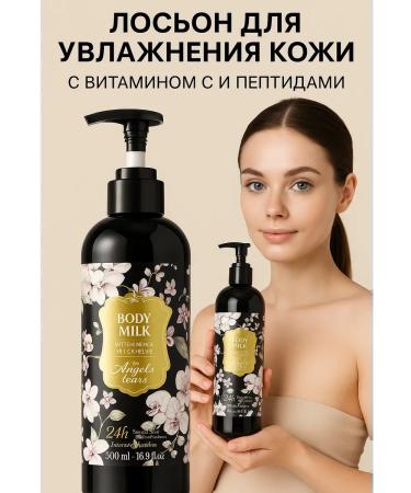 bean Milk-glue to moisturize the body with vitamin C and peptides - Buy Online on GoSupps.com