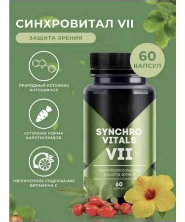 The power of Siberia is health Chronobiological protection of vision synchrot VII - Buy Online on GoSupps.com