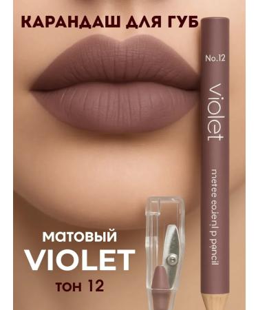 ANI Lip pencil brown nude violet matte