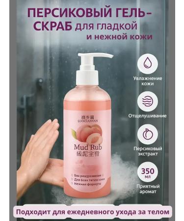 Dubai luxury Gel-scrub for the body with peach moisturizing and exfoliation - Buy Online on GoSupps.com