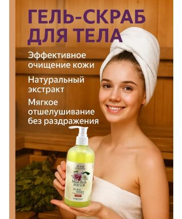 Dubai luxury Body peeling gel skin cleansing against sebaceous traffic jams - Buy Online on GoSupps.com