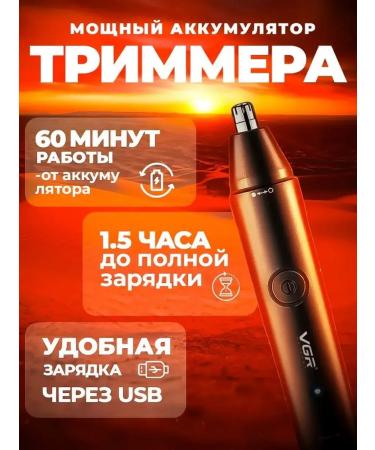 Universal trimmer for face and ears - Buy Online on GoSupps.com
