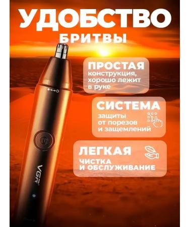 Universal trimmer for face and ears - Buy Online on GoSupps.com