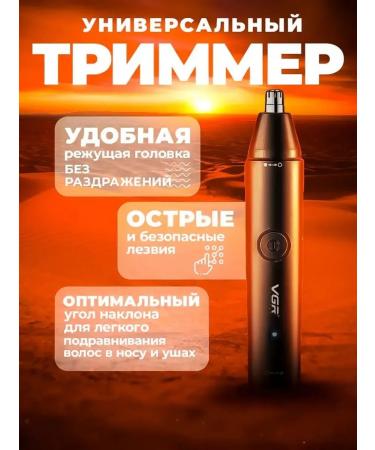 Universal trimmer for face and ears - Buy Online on GoSupps.com
