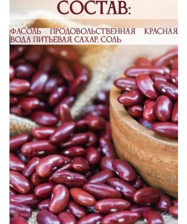 GREENOLA Red beans in its own juice 4 banks of 400 grams - Buy Online on GoSupps.com
