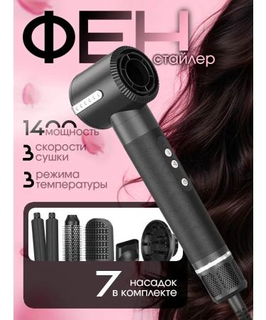 Feng with a capacity of 1400 watts with a nozzle-spruent 3 speed