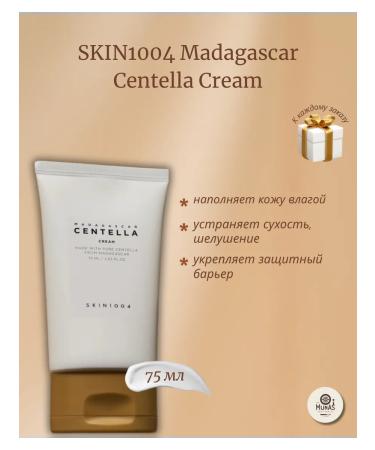 SKIN1004 Madagascar Centella soothing and restorative cream