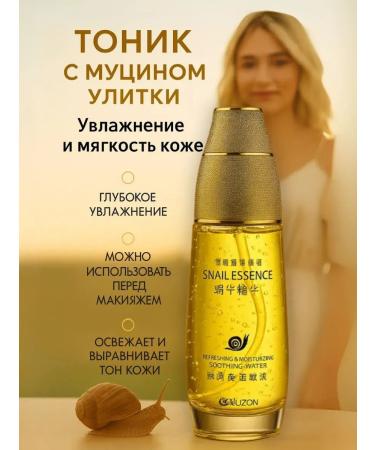 ShopBenefit Facial serum rejuvenating with mucin snail