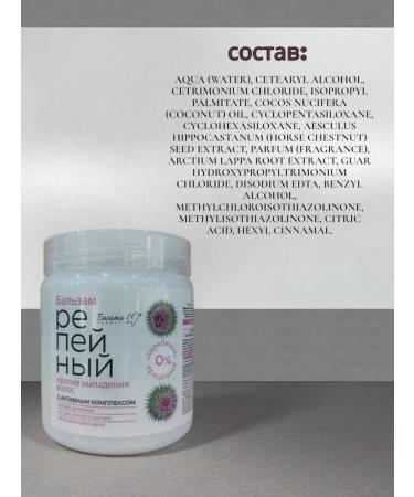 BelitaM BL-m burdock balm against hair loss 500+500 g - Buy Online on GoSupps.com