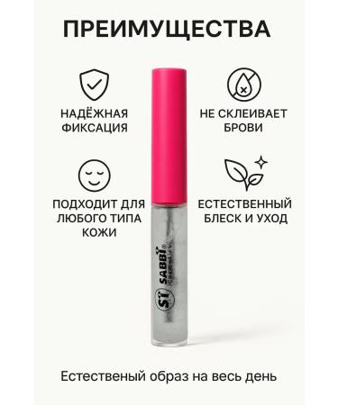 sps2 Eyebrow fixing gel transparent persistent hairy styling - Buy Online on GoSupps.com
