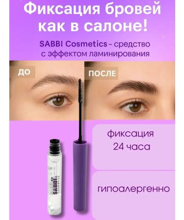 OF01 Eyebrow fixer gel transparent laminating - Buy Online on GoSupps.com