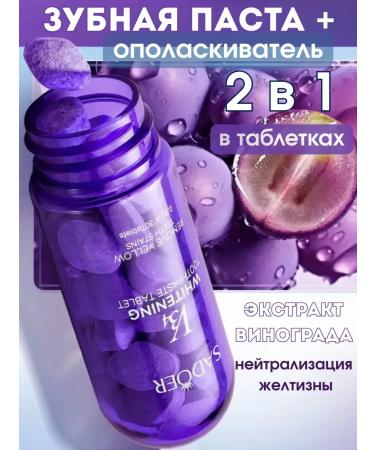 OF01 Toothpaste in tablets whitening rinseum