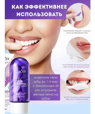 OF01 Toothpaste in tablets whitening rinseum - Buy Online on GoSupps.com