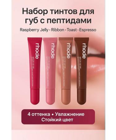 OF01 Lip tint persistent moisturizing set of tints for care