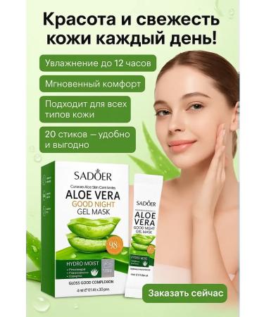 OF01 Gel face mask with aloe vera 20 sticks - Buy Online on GoSupps.com