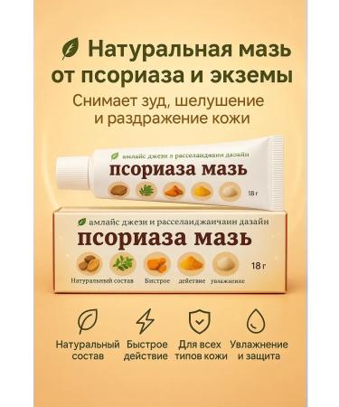 Gesha Cream-ointment for psoriasis dermatitis and skin fungus antibacterial and healing