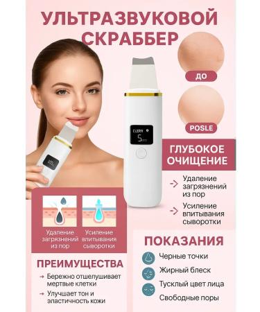 Gesha Skribber Face Ultrasonic Piling of Skin - Buy Online on GoSupps.com