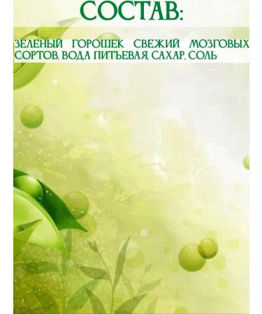 GREENOLA Green peas from brain varieties 1 bank 400 grams - Buy Online on GoSupps.com