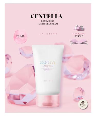 SKIN1004 Poremizing Light Gel light gel cream to narrow pores