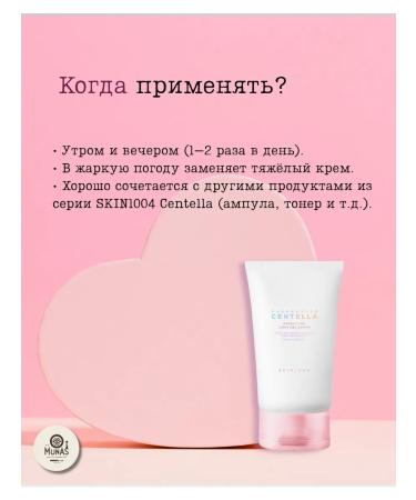 SKIN1004 Poremizing Light Gel light gel cream to narrow pores - Buy Online on GoSupps.com