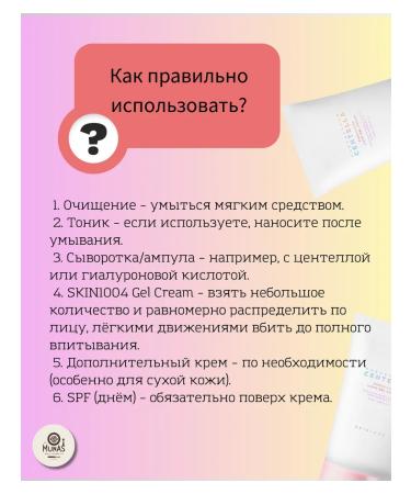 SKIN1004 Poremizing Light Gel light gel cream to narrow pores - Buy Online on GoSupps.com