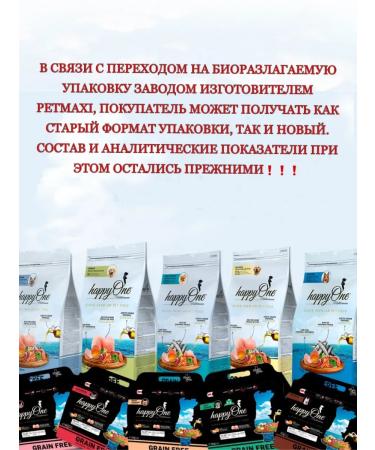 happyOne Mediterraneum Happyone food for sterilized cats with Sardina 7 kg - Buy Online on GoSupps.com