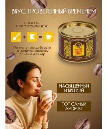 JFK India Coffee soluble Indian natural installation is Delight 45 g - Buy Online on GoSupps.com