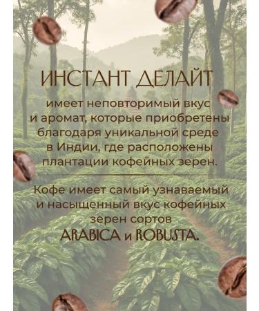 JFK India Coffee soluble Indian natural installation is Delight 45 g - Buy Online on GoSupps.com