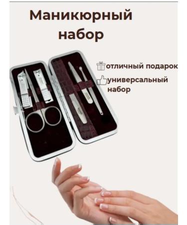 MER25 set for manicure and pedicure of 6 items