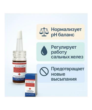 MER25 Acne acne agent from irritation