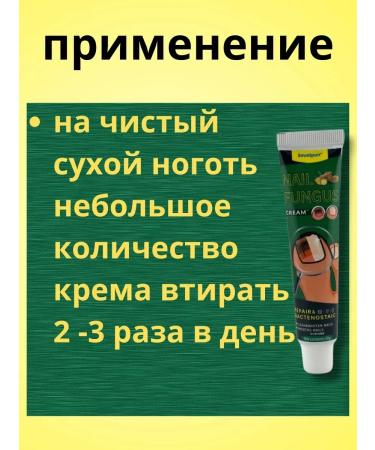 VORIN Nail fungus cream - Buy Online on GoSupps.com