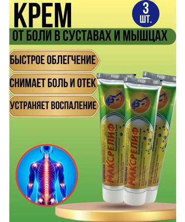 2210 kg Joint pain in joints 3pcs