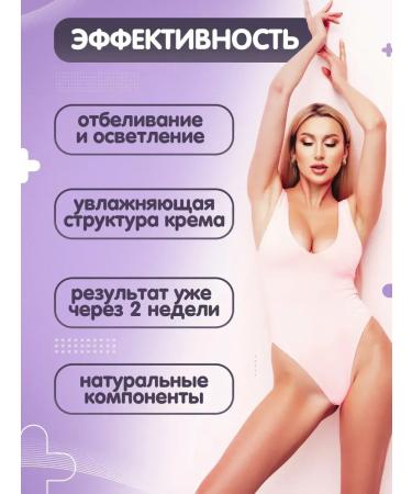 No Complaints health Whitening cream for intimate zones armpits 3 pcs - Buy Online on GoSupps.com