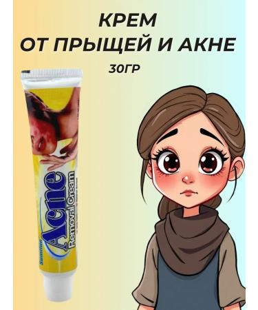 DavidSon2017 Acne cream
